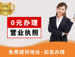 广州工商注册公司排行榜_工商注册