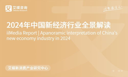 艾媒咨询 2023年中国海参食品消费市场研究报告